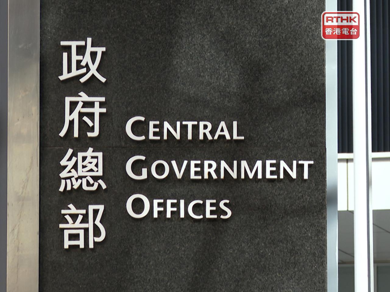 政府表示，欣悉及歡迎有關裁決，重啟研訊，並會繼續留意個案的進展。（港台圖片）