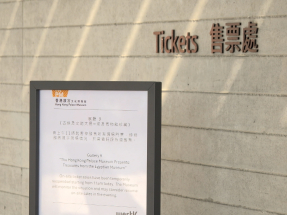 香港故宮博物館古埃及文明大展一度暫停現場售票　有旅客感失望