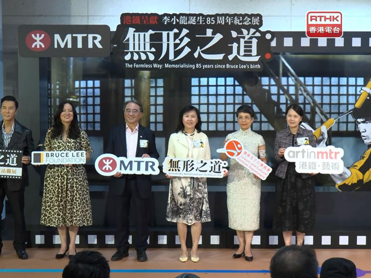 港鐵聯同李小龍基金會及香港文化博物館舉行紀念展覽，分為兩大展區，設於香港站中環行人隧道以及中環站J出口。（鍾家銘攝）