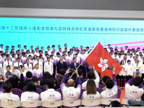 殘特奧會｜李家超向港隊代表團授旗　羅淑佩冀運動員盡展所長