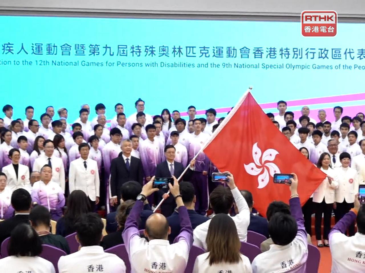 Chief Executive John Lee presents the SAR flag to the Hong Kong contingent taking part in next month's National Games. Photo: RTHK