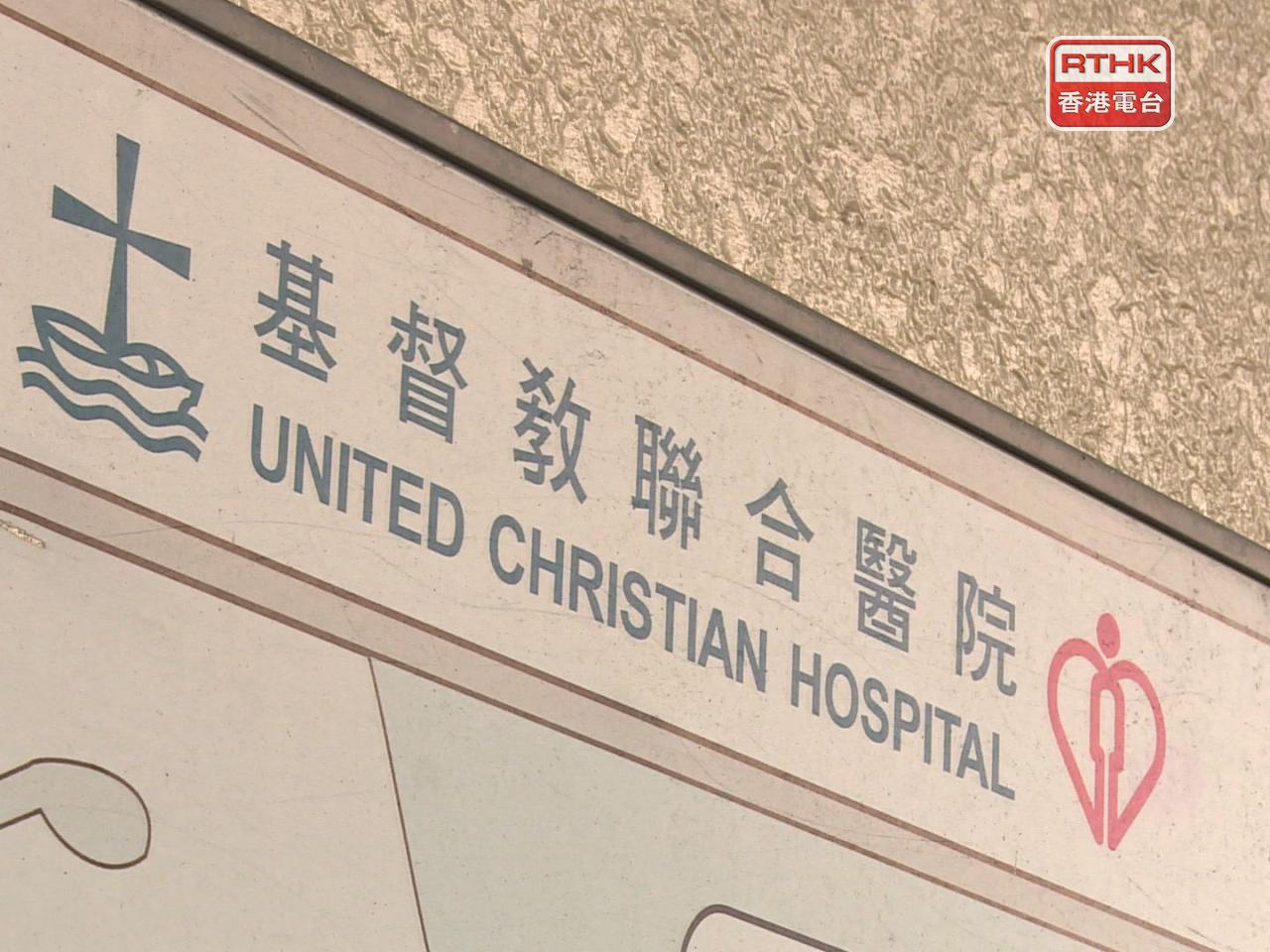 聯合醫院一個兒童及青少年科病房爆發甲型流感，先後有3名年齡12歲至15歲的病人出現發燒或呼吸道感染徵狀。（港台圖片）