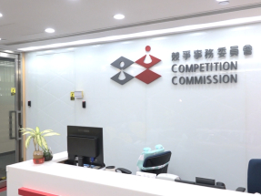 5宗涉交換敏感資料案4宗違例罰近3千萬元　競委會提醒潛在風險