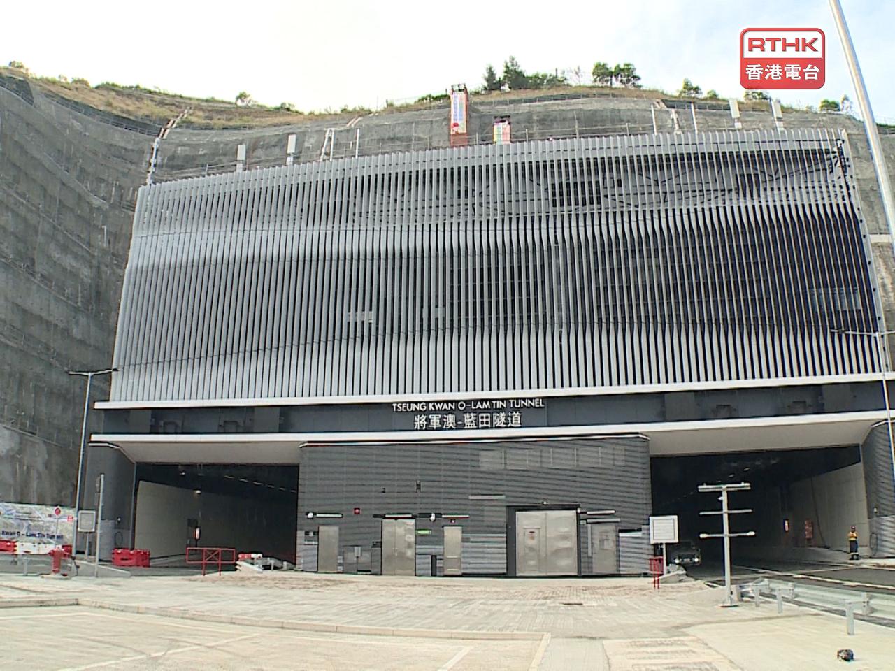 政府發言人強調，將軍澳－藍田隧道已於2022年12月11日通車，並非如該網站所指，將於2028年開通。（港台圖片）