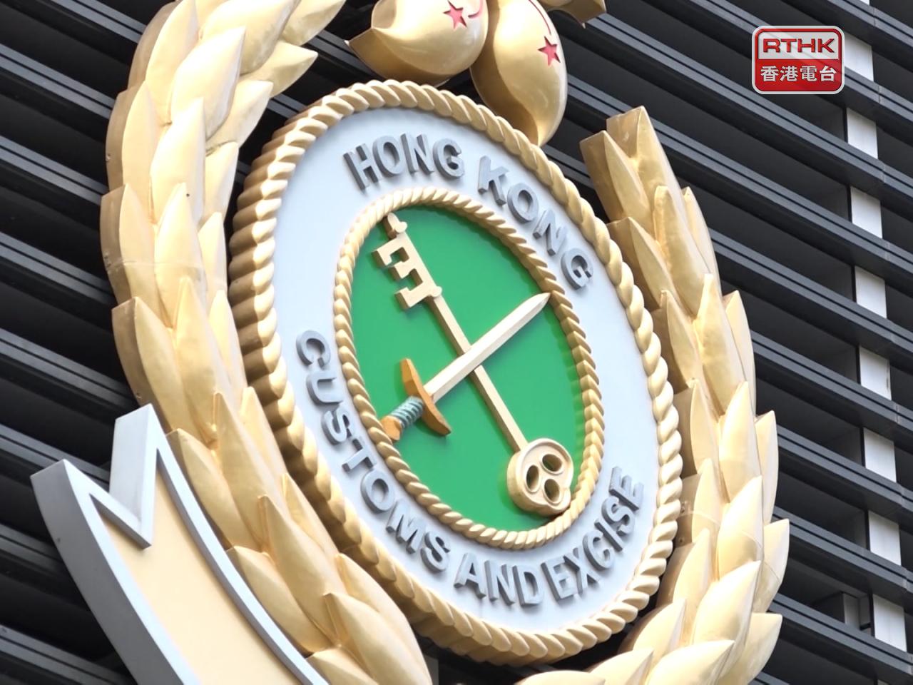 海關提醒，任何人如有意在香港從事貴金屬及寶石業務並進行12萬或以上港元的交易均須註冊。（港台圖片）