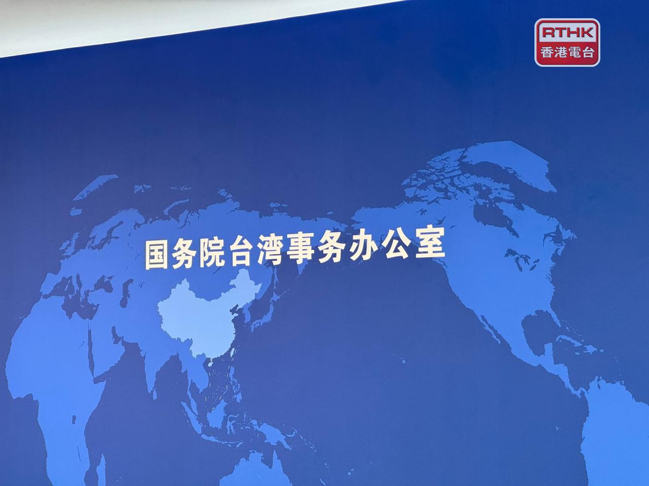 國台辦稱，賴清德媚日賣台言行令人作嘔。（港台圖片）