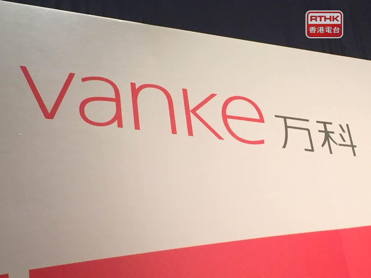 深圳證券交易所公布，內房萬科兩隻境內債被臨時停牌。（港台圖片）