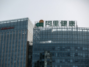 阿里健康公布，截至9月底止中期盈利12.7億元人民幣，按年升近65%。經調整盈利升近39%至近13.6億元。（法新社資料圖片）