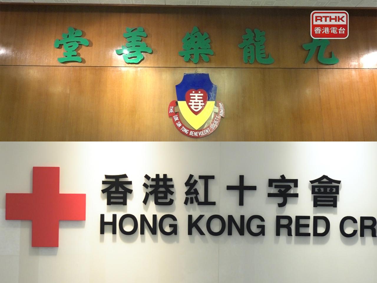 紅十字會派員支援受大埔火警影響巿民，樂善堂啟動基金協助災民。（港台圖片）