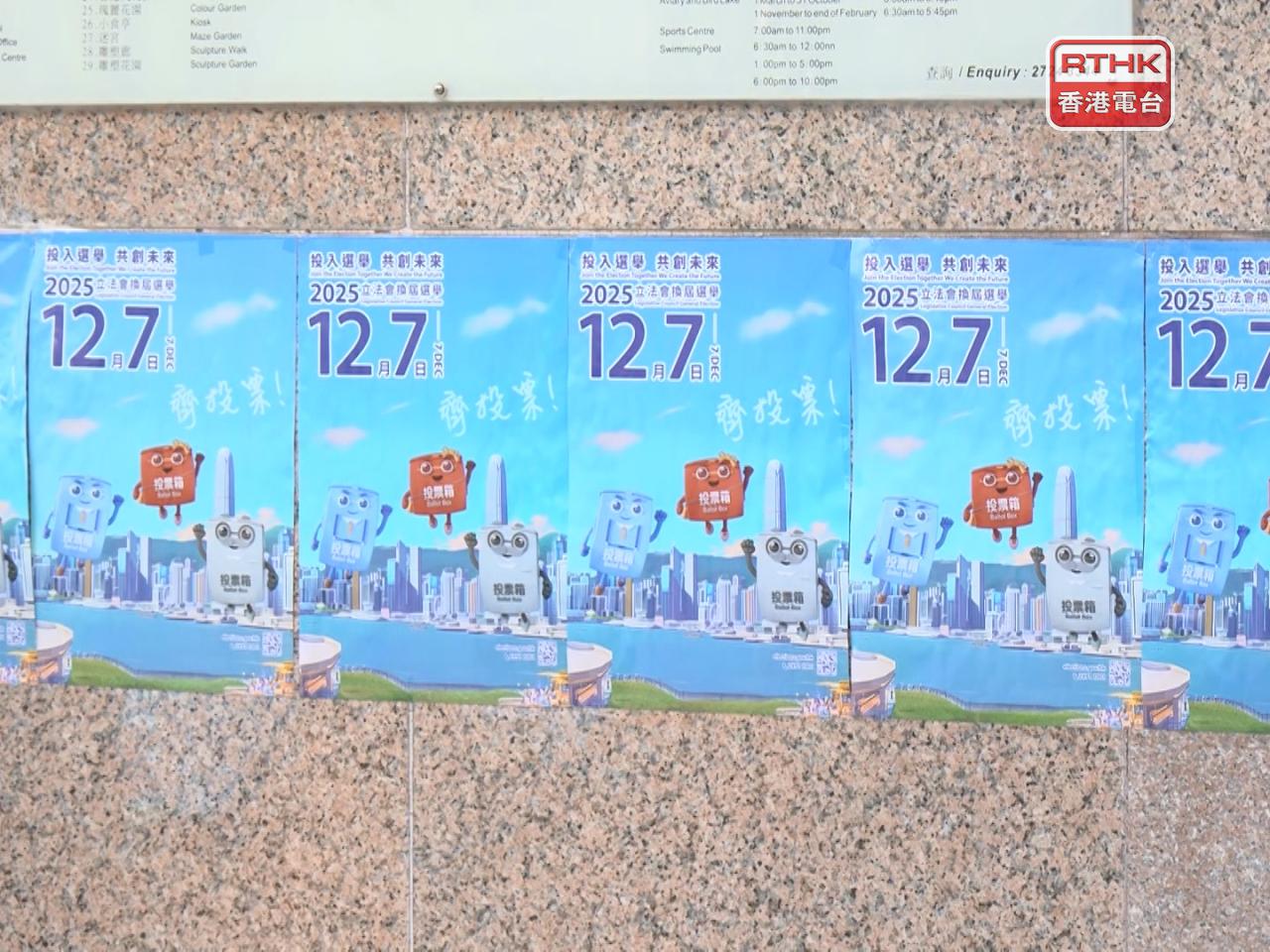 明日及後日的立法會選舉論壇將暫停舉行。（鍾家銘攝）