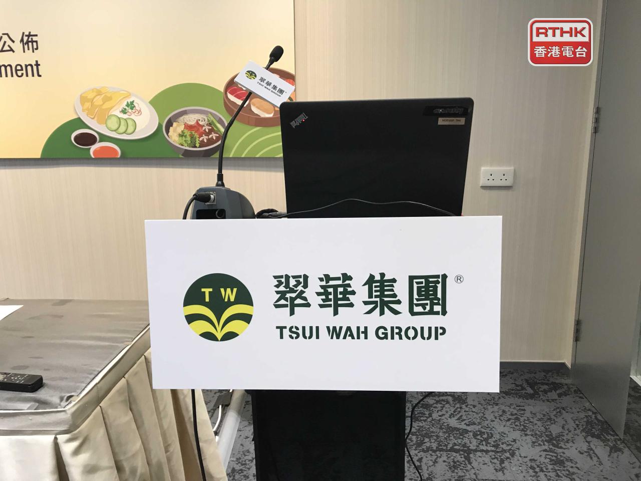 翠華公布，截至9月底的中期盈利跌近24%至490萬元，不派中期息。（港台圖片）