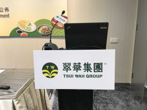 翠華公布，截至9月底的中期盈利跌近24%至490萬元，不派中期息。（港台圖片）