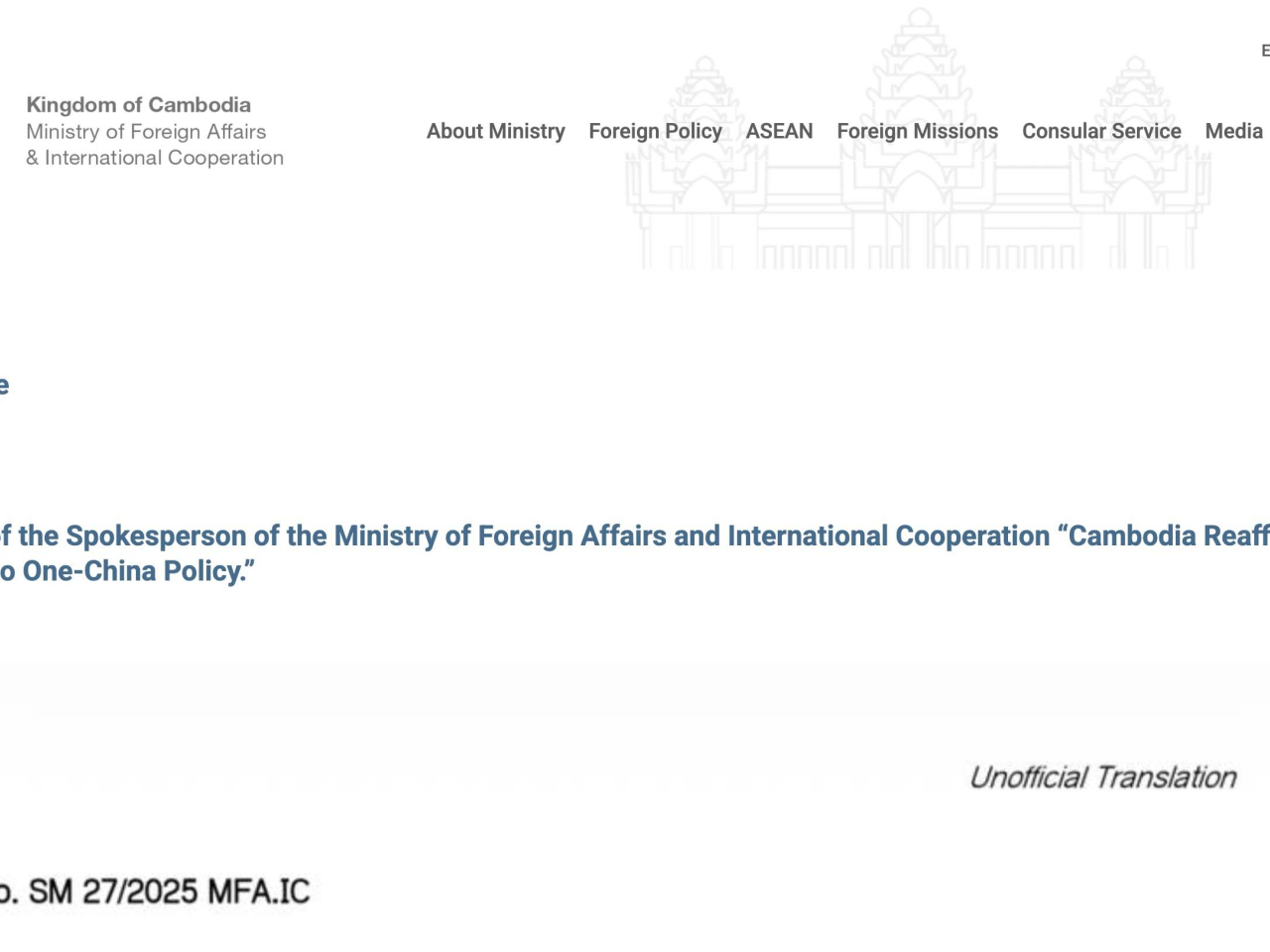 柬埔寨外交部發表聲明，重申堅決支持一個中國原則。（柬埔寨外交部網站截圖）