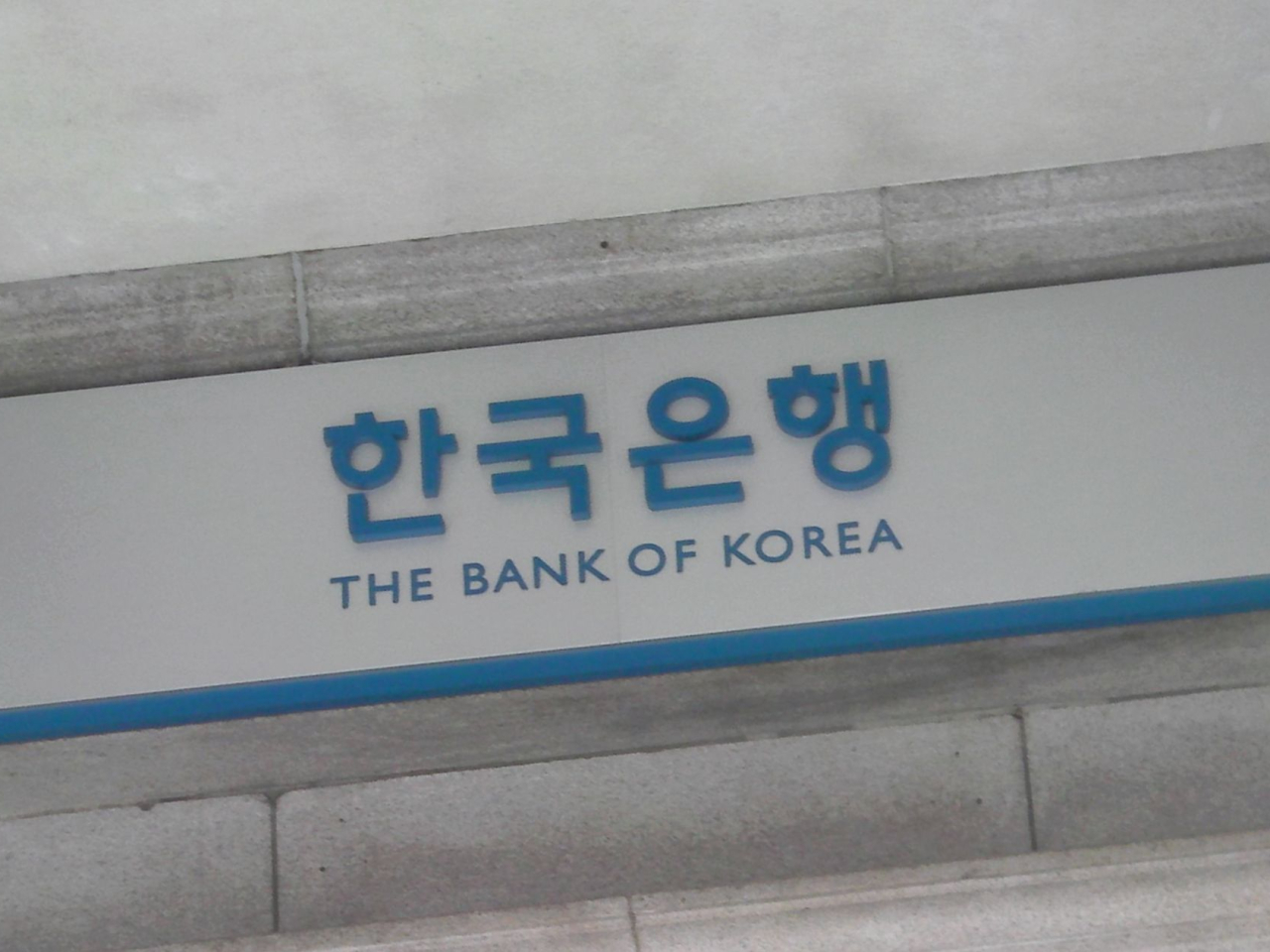 韓國央行再次維持指標利率於2.5厘不變，符合預期。（港台圖片）