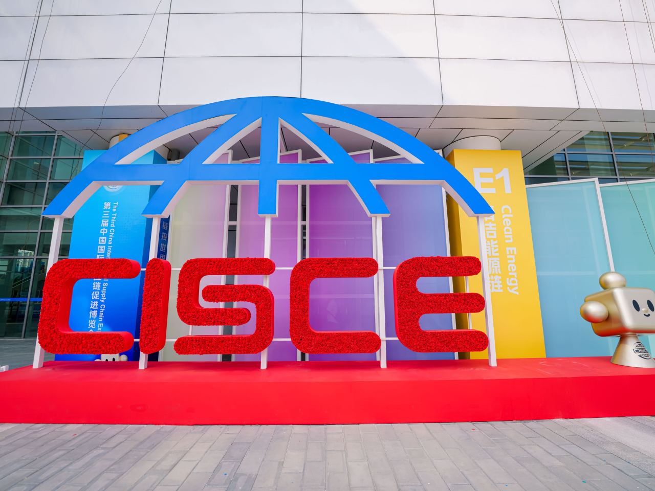 第3屆鏈博會已於今年7月結束，第4屆將於明年6月22至26日舉辦，已有300多家企業簽約參展。（鏈博會圖片）