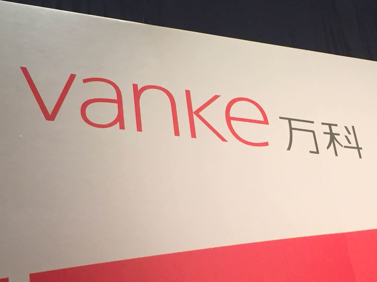 萬科境內債券連日急挫，6隻債券今早跌逾30%，被實施臨時停牌。（港台圖片）