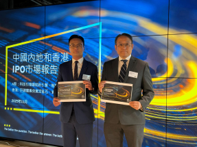 安永發表報告預計，本港今年新股市場集資額達2800億元，按年增長逾兩倍，排名升至全球首位。（趙嘉駿攝）