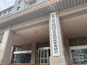 國家發改委表示，正積極推動基礎設施REITs進一步擴展酒店、體育場館等更多行業領域及資產類型。（港台圖片）
