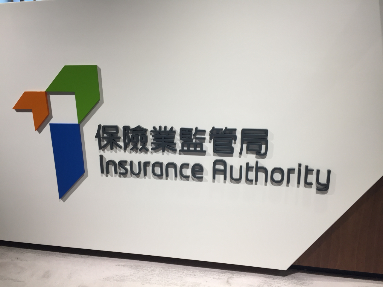 保監局稱正全力協調保險業界為受大埔宏福苑火災影響的人士提供支持及援助。（港台圖片）