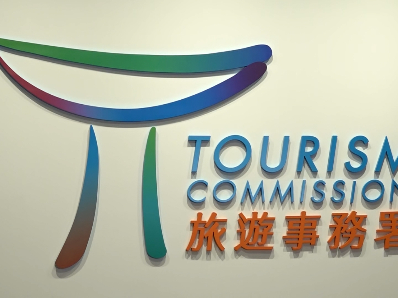 「幻彩詠香江」將由即日起暫停，直至另行通知。（港台圖片）