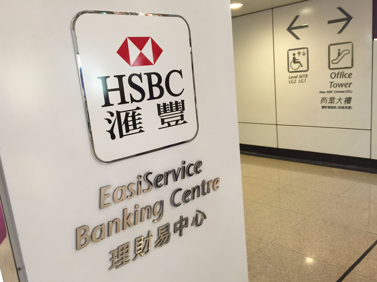 滙豐啟動緊急支援措施幫助宏福苑受災客戶。（港台圖片）