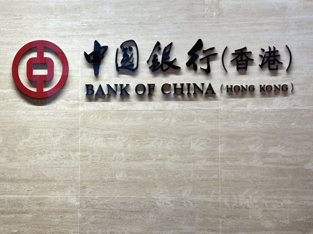 中銀香港向宏福苑災民捐款2千萬元，於大埔區4家分行增派人手並延長周六服務時間。（港台圖片）