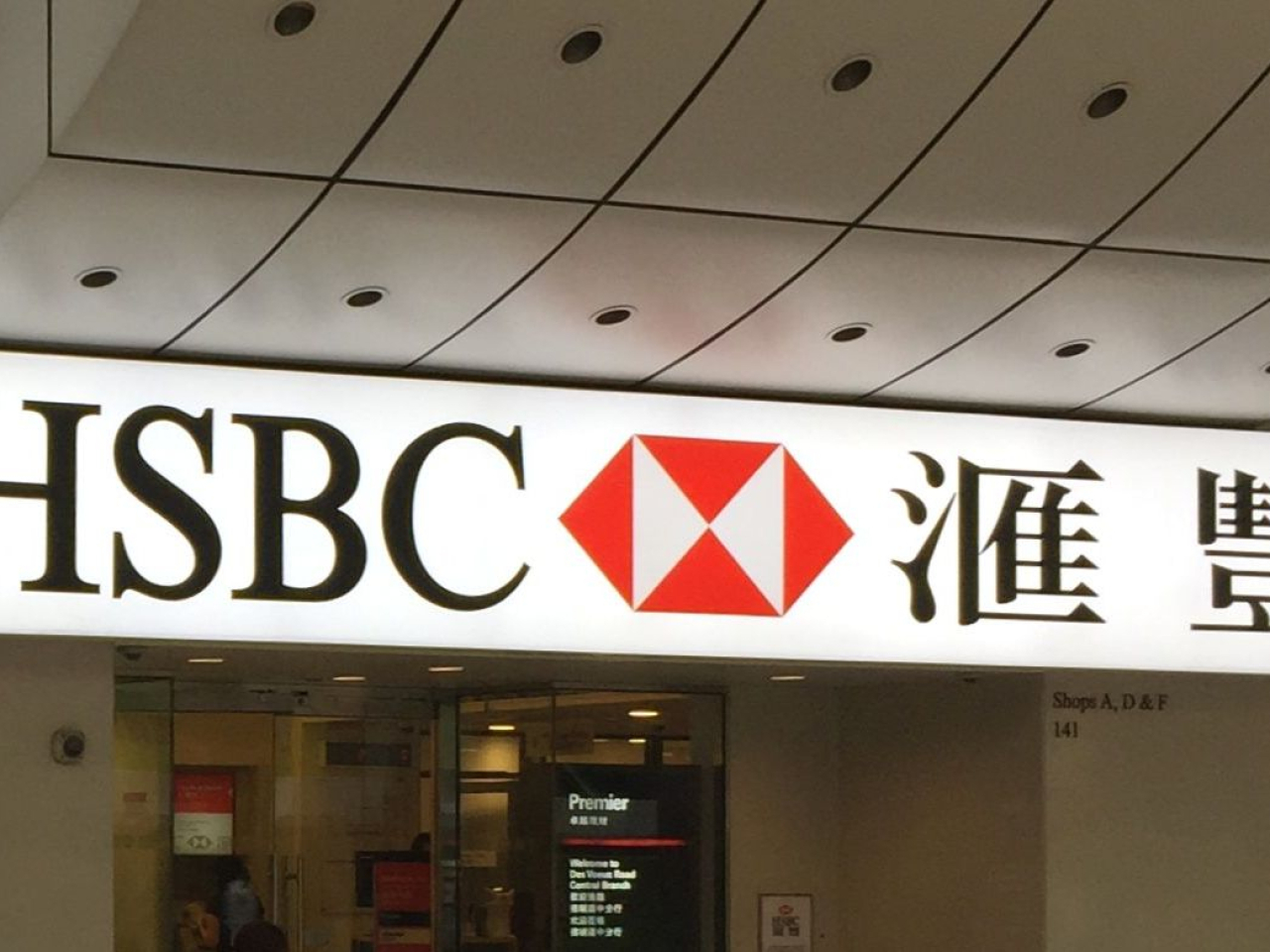 滙豐銀行主席王冬勝稱首要任務是與社區作夥伴緊密合作，了解當前緊急需求，並盡快救急扶危，協助災民。（港台圖片）