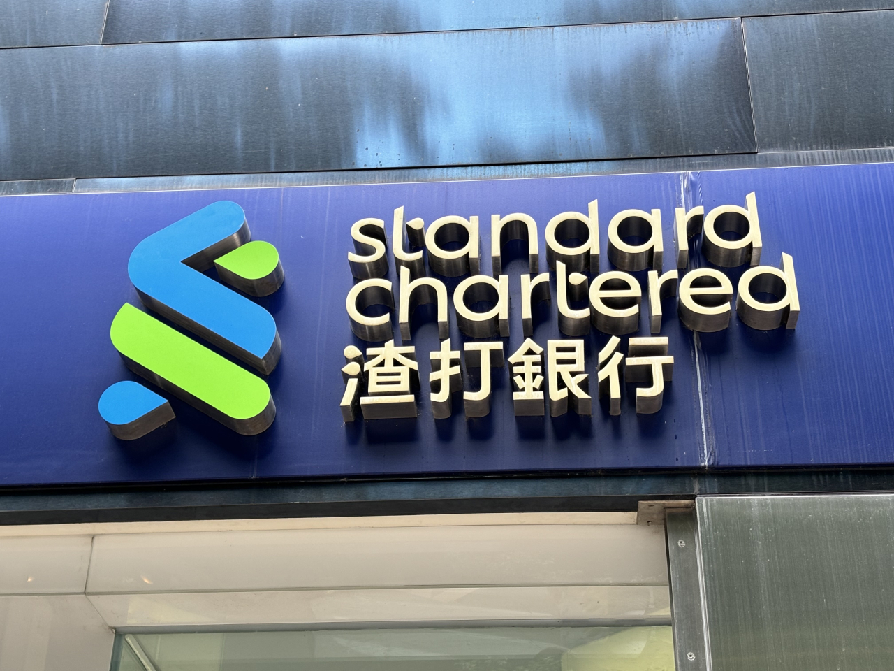 渣打捐出1000萬元支援有關救助及災後復元工作。（港台圖片）