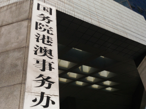 宏福苑五級火｜港澳辦文章稱中央的支持給予抗災救災強大精神鼓舞