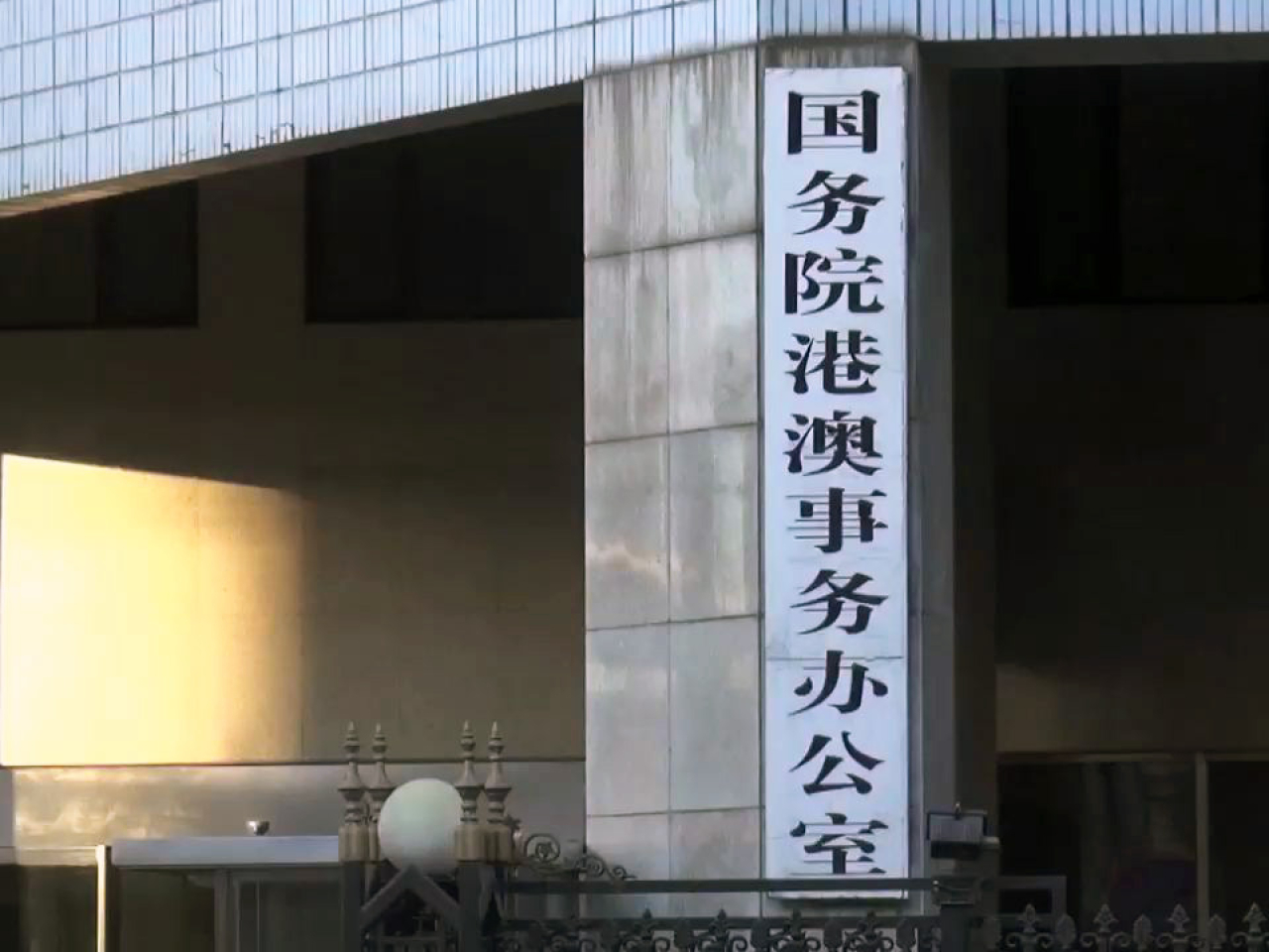 港澳辦表示，為貫徹落實中共總書記習近平重要指示精神，中央港澳辦協調廣東省為大埔火災救災工作提供協助和支援。（港台圖片）