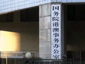 宏福苑五級火｜港澳辦協調廣東為香港救災工作提供協助和支援