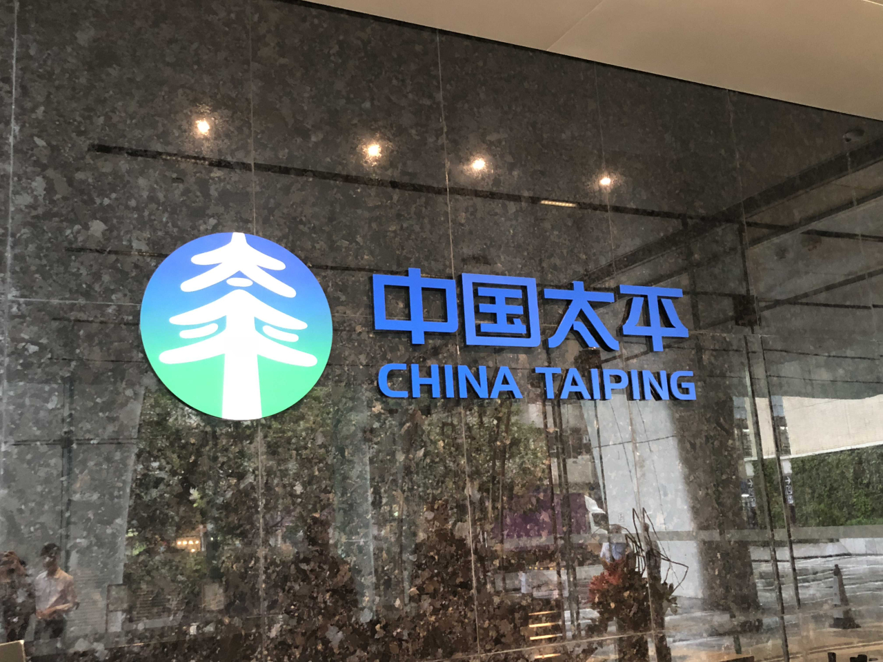 中國太平表示，旗下太平香港已迅速啓動應急機制，將堅持「能賠快賠、應賠盡賠、合理預賠」原則，積極做好宏福苑火警保險理賠及客戶服務。（港台圖片）