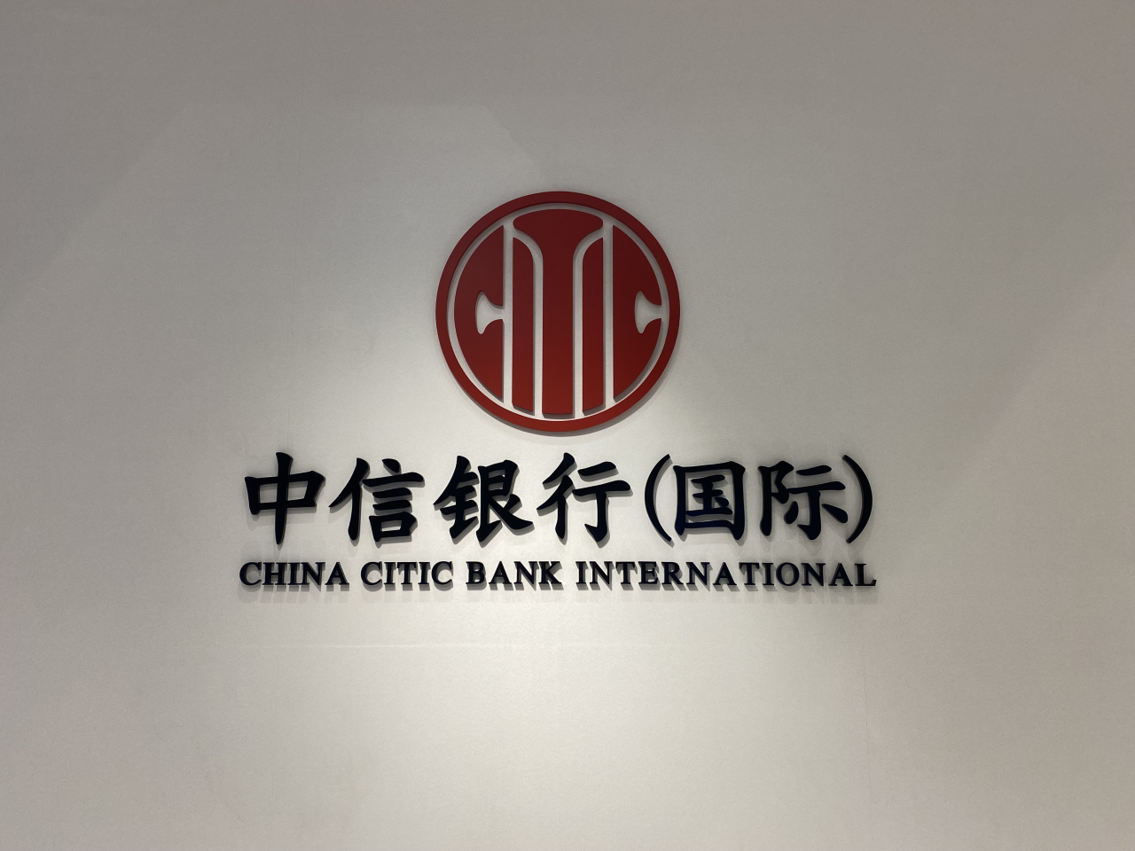 信銀國際公布，為以宏福苑地址登記的按揭及個人貸款客戶，提供6個月按揭及個人貸款暫免還款安排。措施已即時自動生效。（港台圖片）