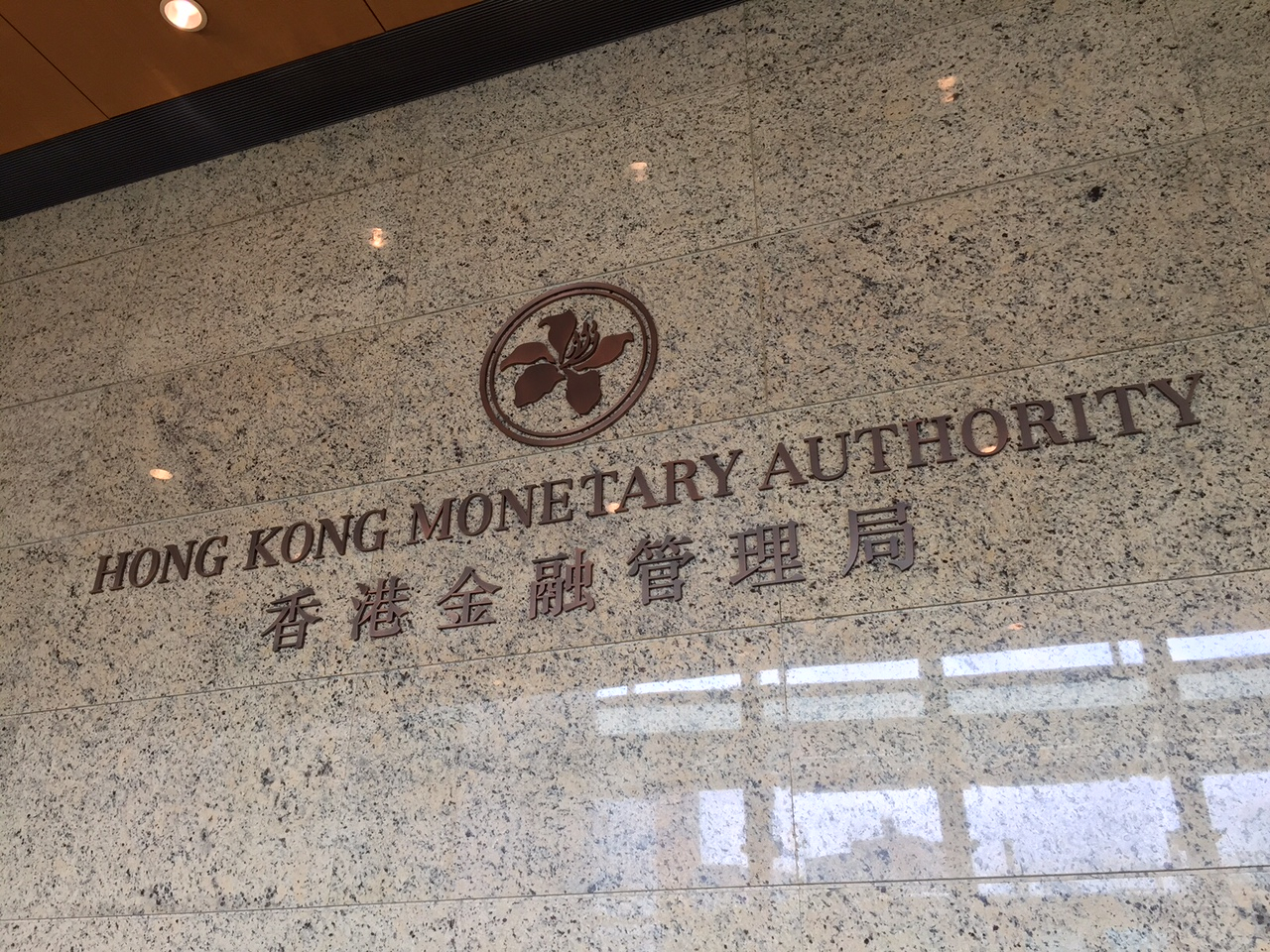 金管局公布，截至10月底外匯基金總資產41176億元，較9月底減少346億元。（港台圖片）