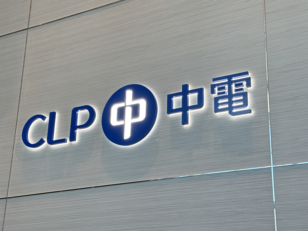 中電表示，將豁免受影響客戶11月份的電費，並盡快安排退還電力賬戶按金。（港台圖片）