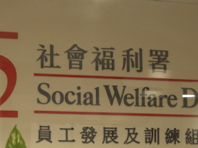 宏福苑五級火｜社署：住戶接受一戶一社工服務毋須提供登記證