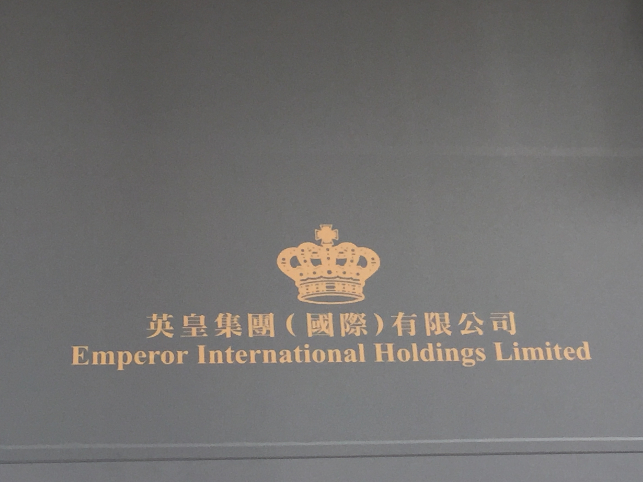 英皇國際上半年虧損22.9億元，按年收窄近34%。不派中期息。（港台圖片）