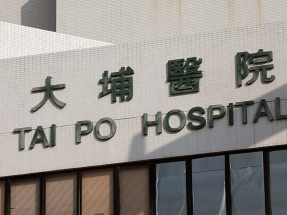 宏福苑五級火｜大埔醫院病人服務助理遇難　醫管局一名員工失聯