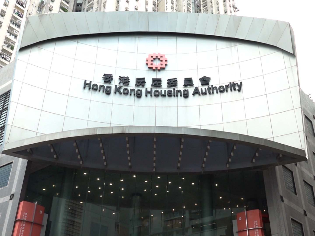 房委會的安排，將包括延期償還按揭供款或本金，已聯絡及將會向參與財務機構發出信件確認。（港台圖片）