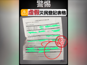 宏福苑五級火｜騙徒扮義工取個人資料　警方提醒市民勿隨便填表格