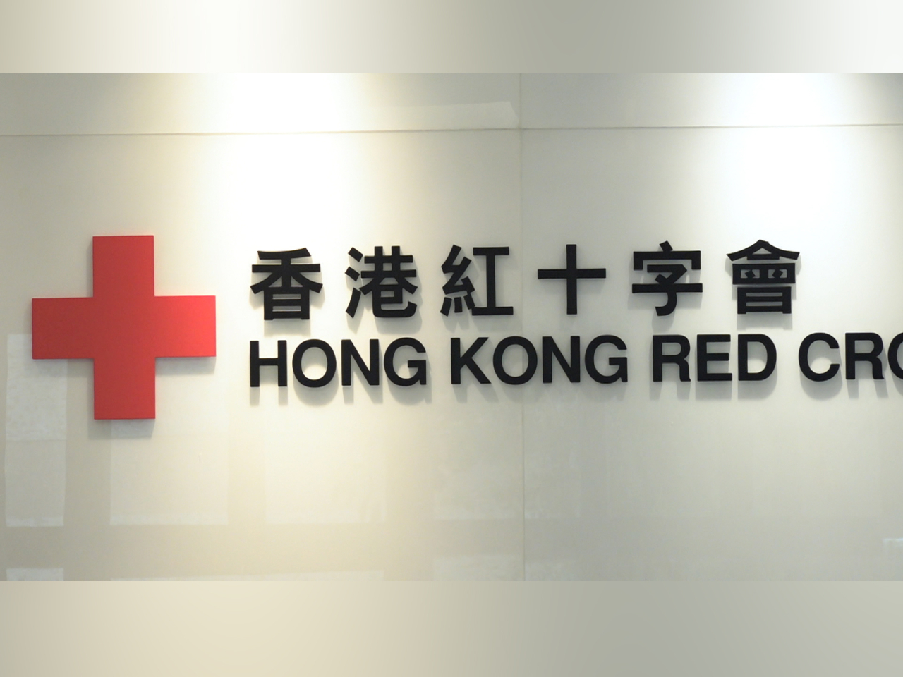 香港紅十字會截至昨日，已為超過1000人次提供心理支援服務。（港台圖片）