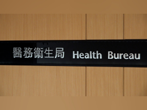 宏福苑五級火｜基層醫療署將免費為受火災影響居民提供個人化服務