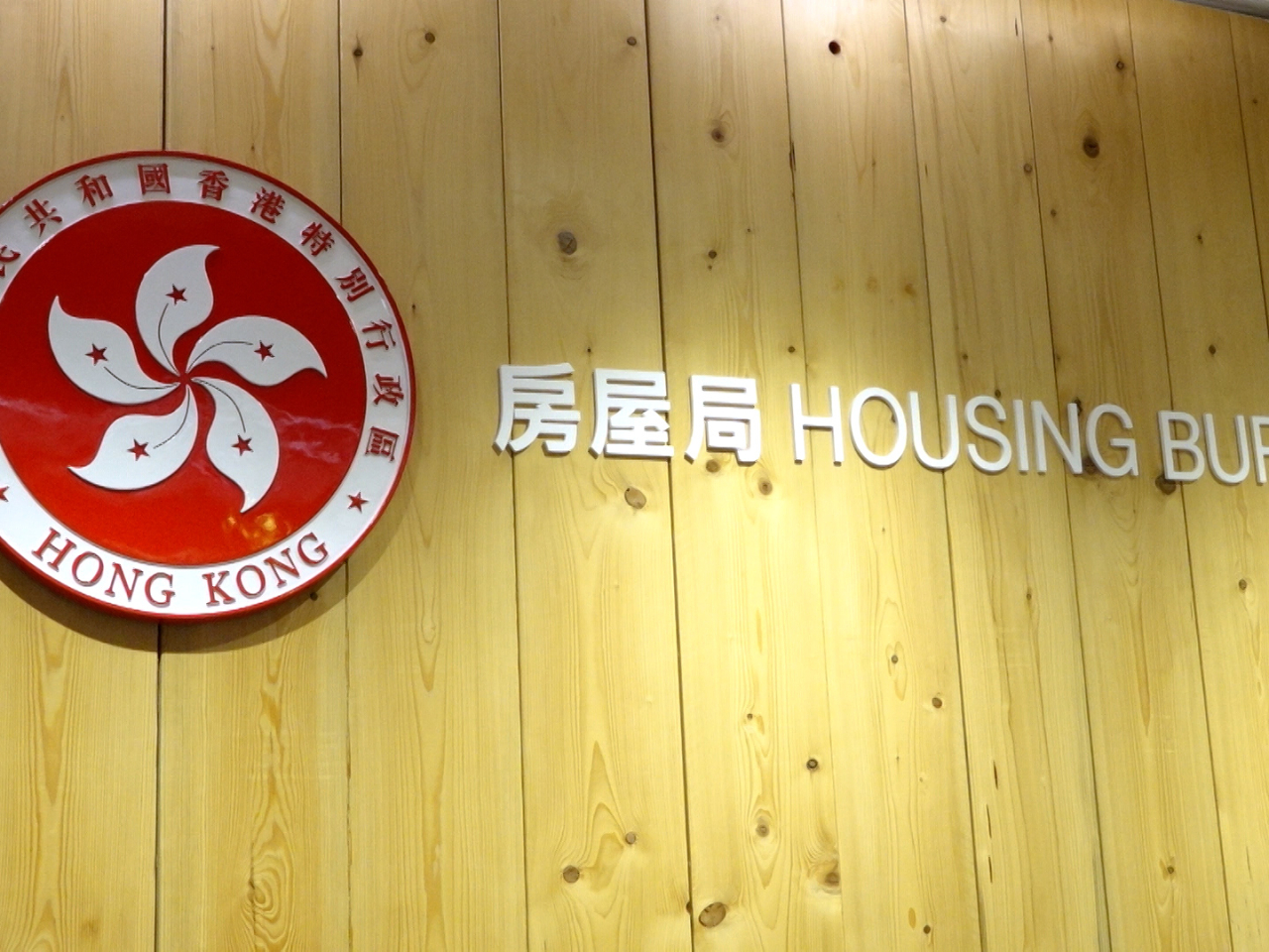 房屋局獨立審查組發現，深水埗怡閣苑維修工程以塑料膠板遮封窗戶。（港台圖片）