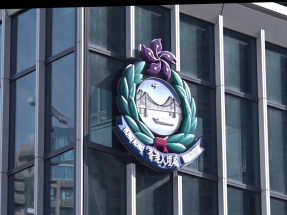 將軍澳入境處總部於非辦公時間提供特別服務時段。（港台圖片）