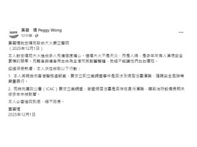 宏福苑五級火｜黃碧嬌發聲明稱報案要求調查現屆法團是否涉及瀆職