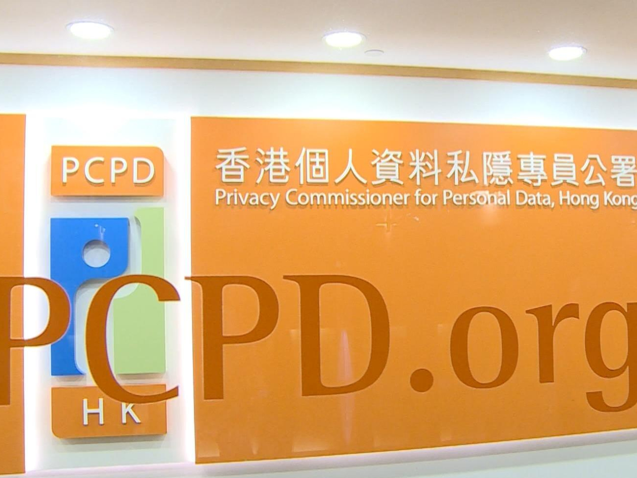 The privacy watchdog warns of the existence of fake text messages and websites seeking donations for Tai Po fire victims. File photo: RTHK