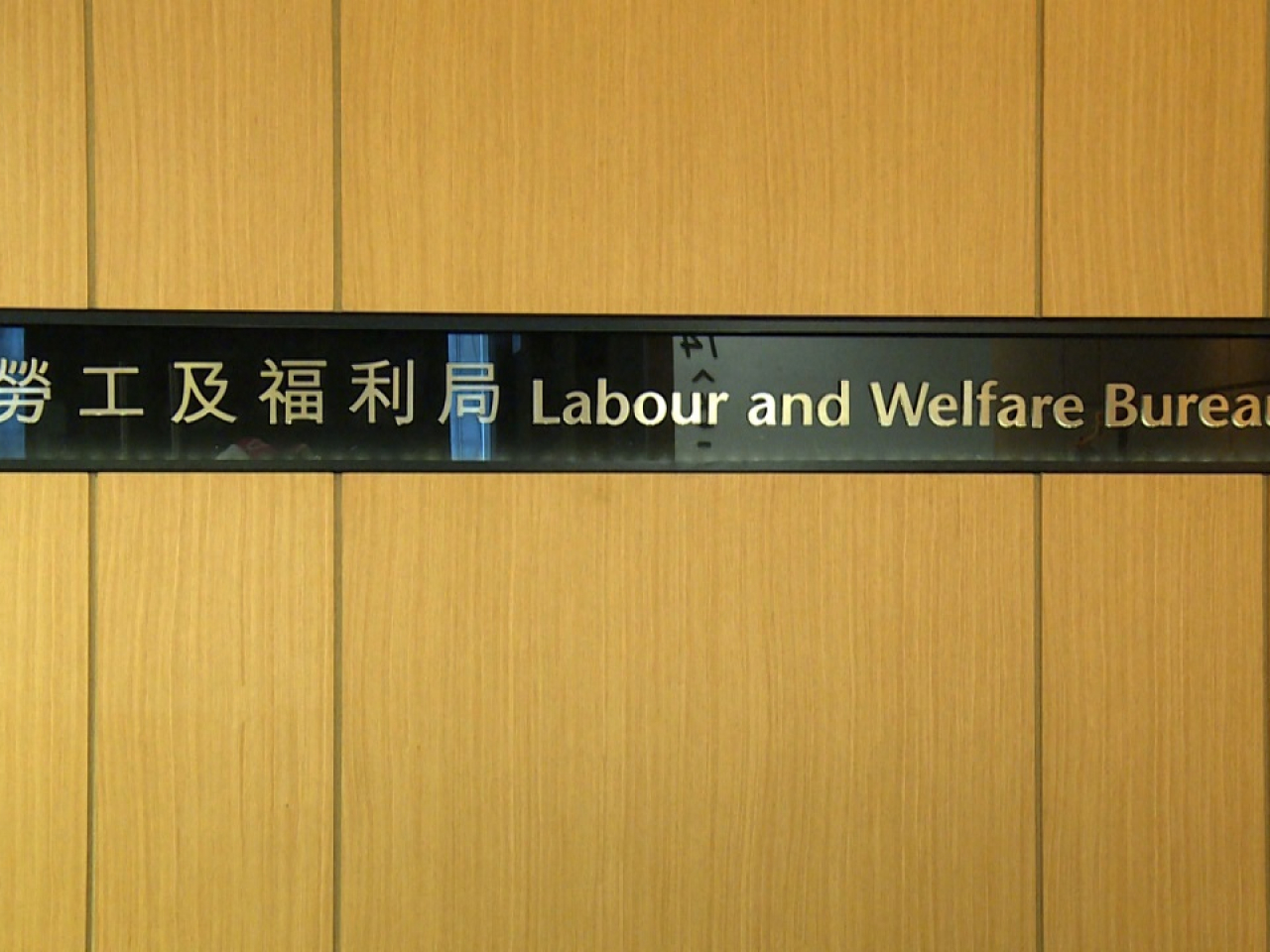 勞工及福利局表示，截至今早，社署社工已為超過3300名受影響居民登記，以提供「一戶一社工」的跟進支援服務。（港台圖片）
