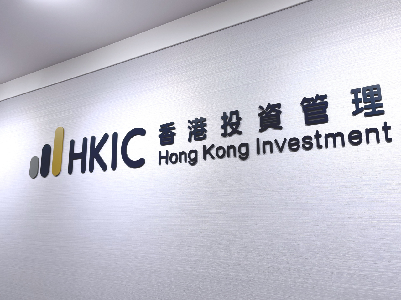 港投公司公布「2025資金組別」資產管理公司，經遴選決定委任10家機構。（港台圖片）