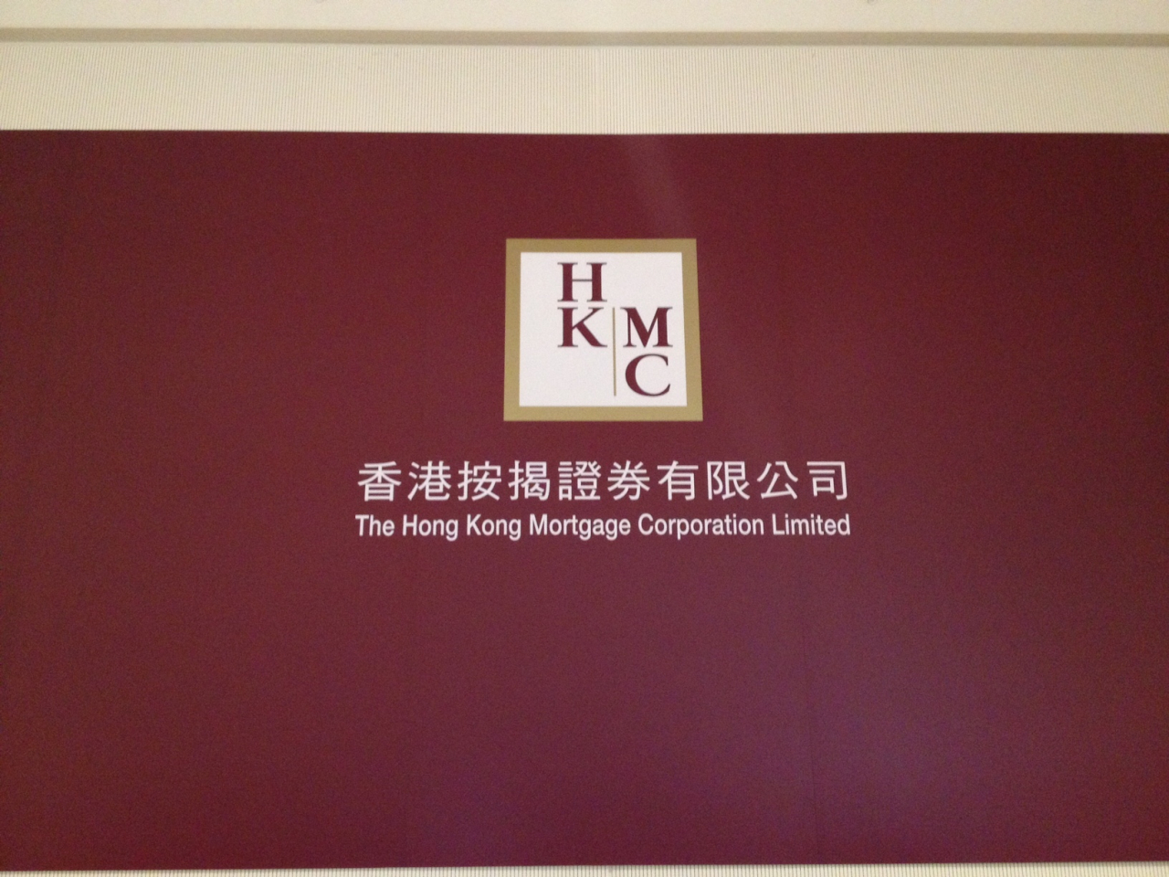 按證保險公司表示，按實際情況彈性處理宏福苑安老按揭，盡量提供支援。（港台圖片）