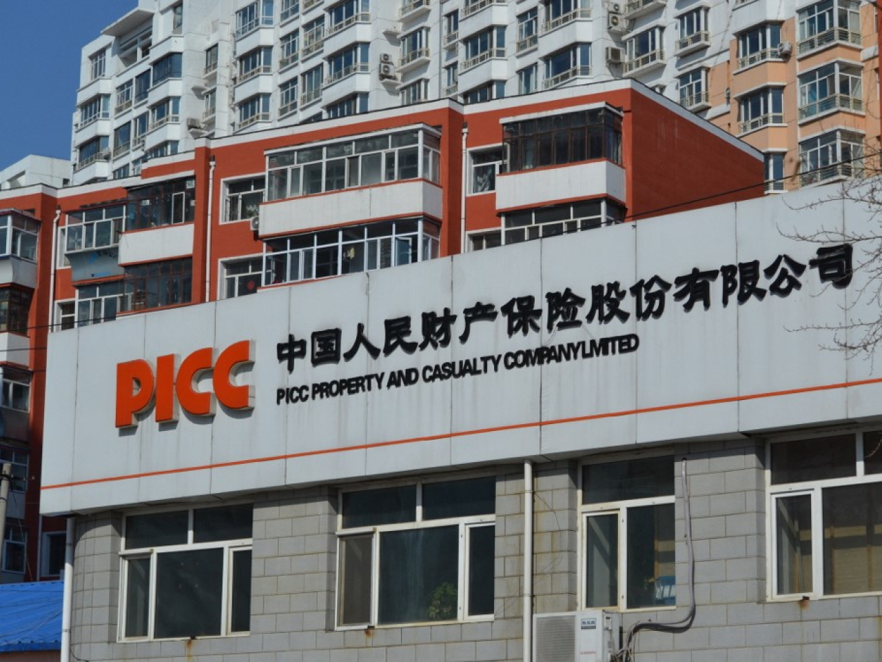 中國財險表示，昨日H股股價及成交量出現不尋常波動，並關注到市場傳言提及公司有關高管人員訊息，現正核實中。（法新社資料圖片）